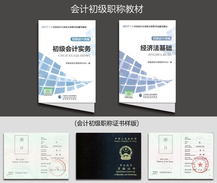2018年一定要參加初級會計職稱考試的四大理由